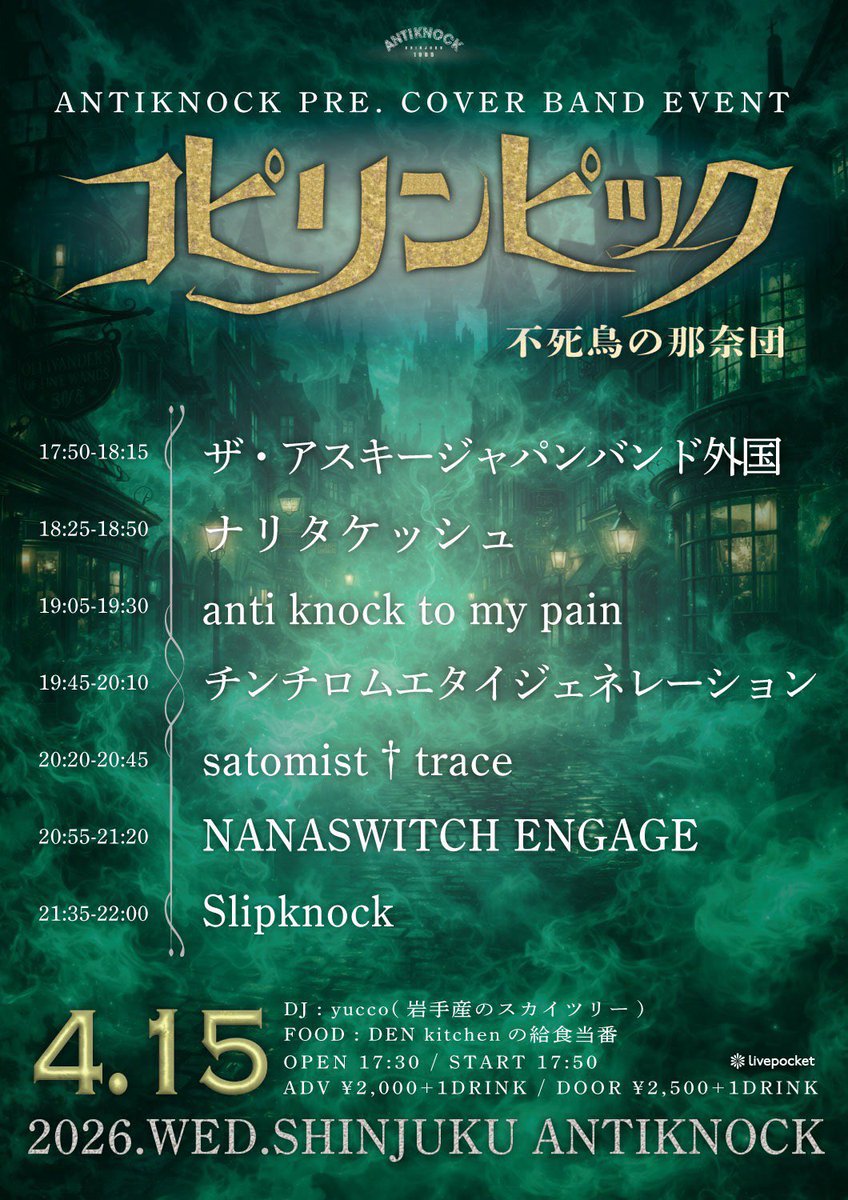 yabadaba7's tweet photo. 明日4/15(水)は新宿アンチノックでKILLSWITCH ENGAGEコピバン、
NANASWITCH ENGAGEの来日(?)公演‼️
この間リハした時の映像チラ見せ…
さぁ今回は新たに3曲初挑戦の曲があるのでドキドキだw
チケット予約お取り置き、まだまだお待ちしております🙌
リプやdmから是非お気軽にご連絡下さいませっ)^o^( https://t.co/dNSlzVz90l
