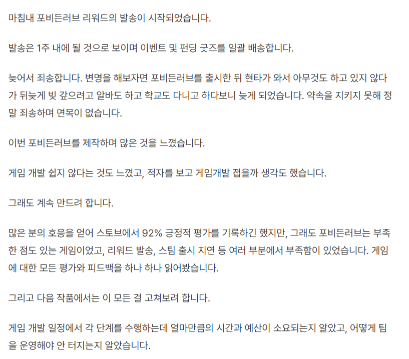 DOTG2024's tweet photo. 리워드 발송 시작 및 커뮤니티 개설, 차기작 공지
마침내 포비든러브 리워드의 발송이 시작되었습니다.
DOTG의 차기작을 만들기로 했습니다.
저희 DOTG의 디스코드 커뮤니티를 개설했습니다.

Discord: https://t.co/BHGEcj7s79
자세한 내용은 사진으로 올립니다 https://t.co/aHqptpOoRh