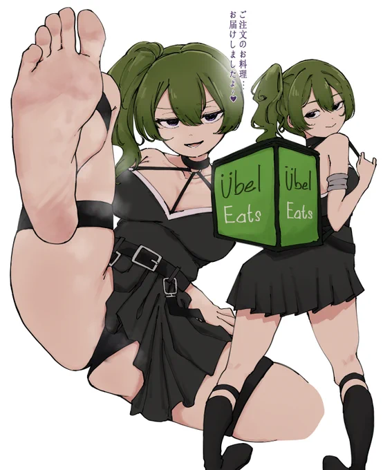 #葬送のフリーレン Übel Eats