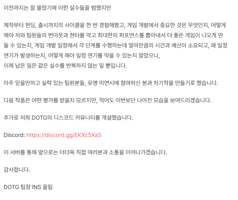 DOTG2024's tweet photo. 리워드 발송 시작 및 커뮤니티 개설, 차기작 공지
마침내 포비든러브 리워드의 발송이 시작되었습니다.
DOTG의 차기작을 만들기로 했습니다.
저희 DOTG의 디스코드 커뮤니티를 개설했습니다.

Discord: https://t.co/BHGEcj7s79
자세한 내용은 사진으로 올립니다 https://t.co/aHqptpOoRh