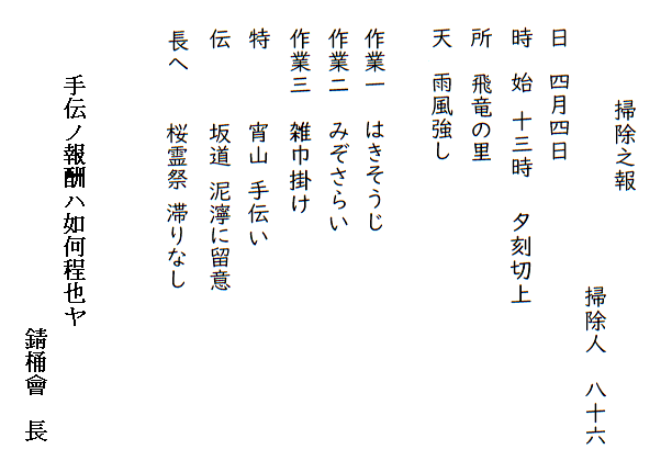 rustybucket86's tweet photo. 錆桶會の八十六でございます。この度の報、御収め下さい　 #和イファン #和イファンアート https://t.co/LyBXevyCcD