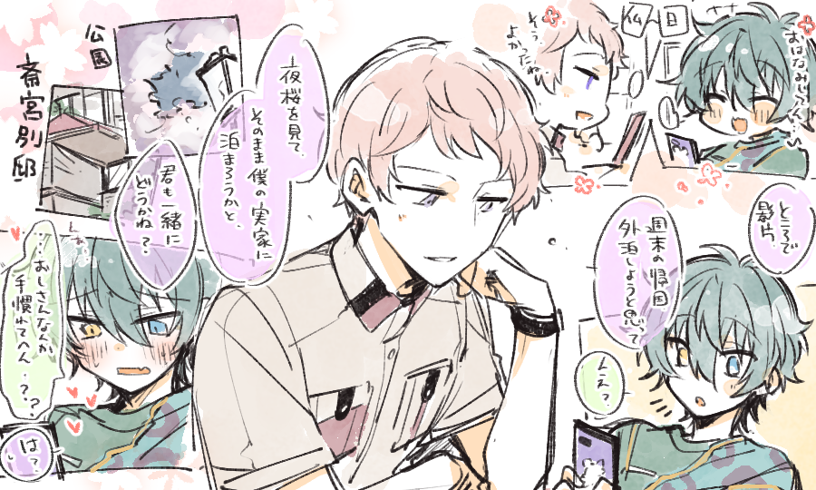 これは日を追うごとになんか流れるように誘うようになってきたしゅうくんに「かっこええけどなぁ!?😖」ってハワ…てなるみかちゃなしゅみかの妄想のらくがき 嫉妬は多分ちょっとしてる回 