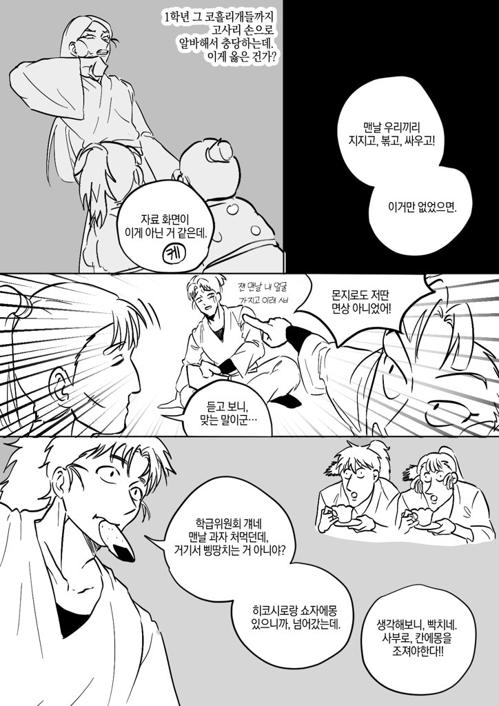 tjswkd_8's tweet photo. 6닌이 위원회 뒷담까기 https://t.co/7wmMGA7MRQ