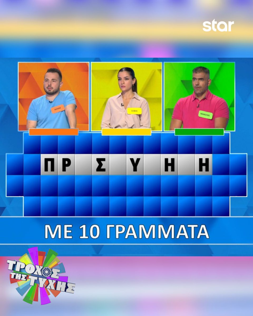 StarChannelGR tweet media