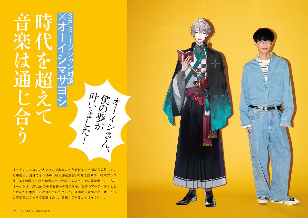 大石昌良【オーイシマサヨシ】 tweet media