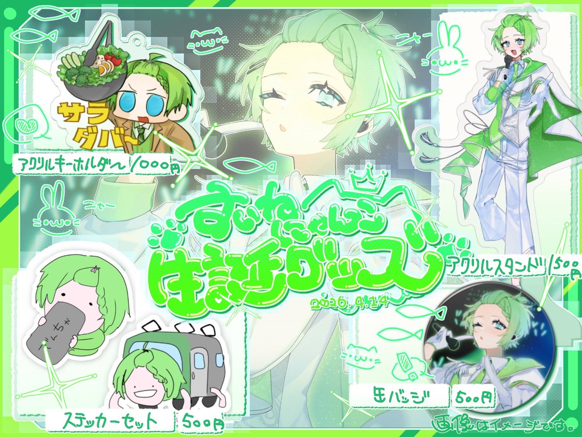 すいね@まぐりば🧲 tweet media