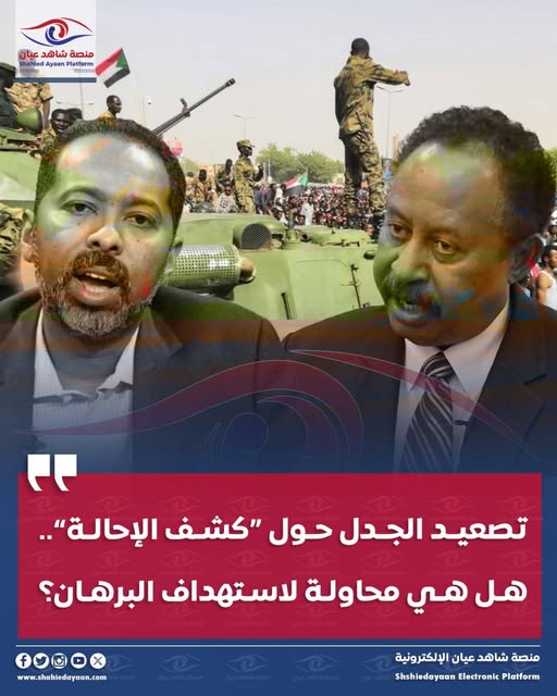 شاهد عيان shahied ayaan tweet media