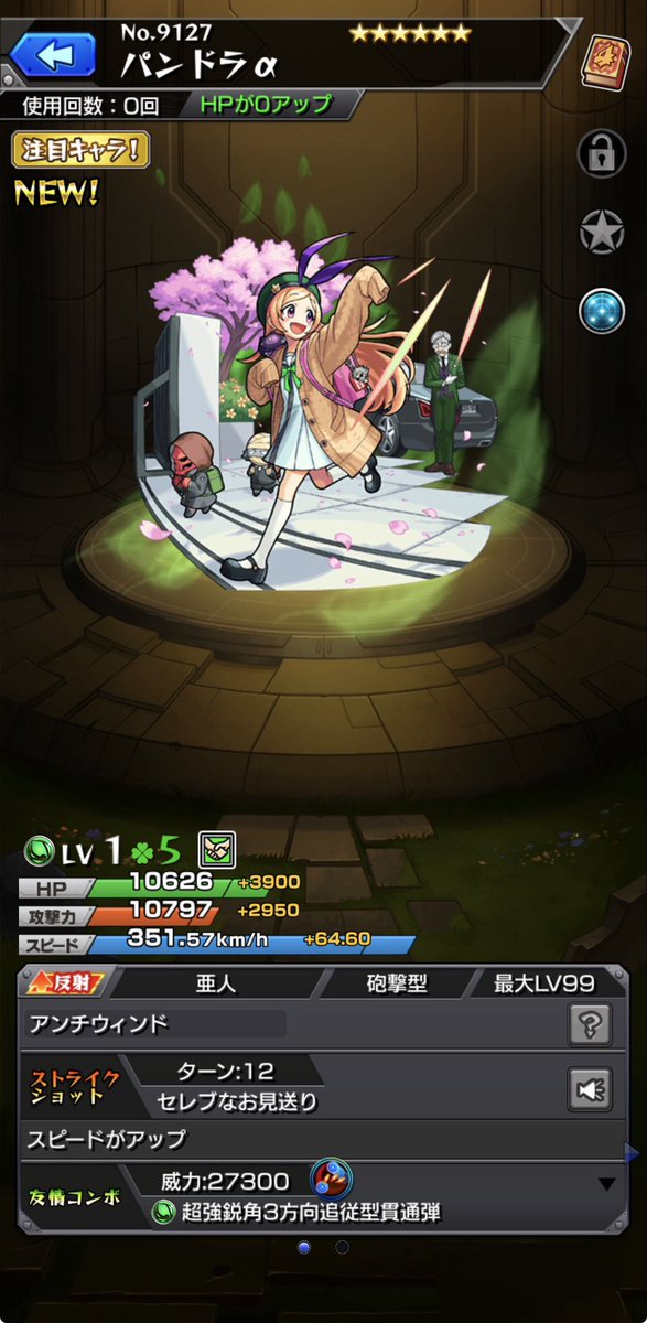 SiNsama26's tweet photo. あとお目当て10連で出ま��た！ https://t.co/sUPr6qC1T1
