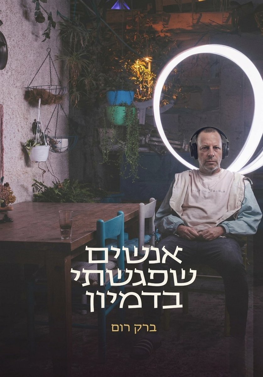 🚨מהדורה מוגבלת של הספר בפייסבוק: