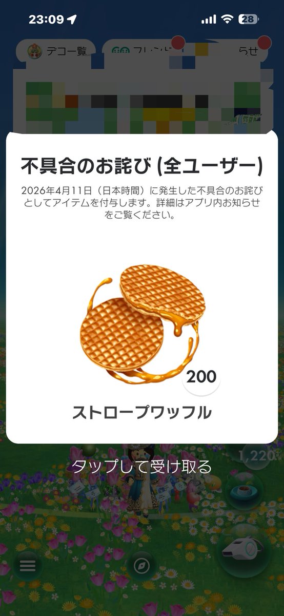 okawari_pikmin's tweet image. おかわりは両方もらえたみたいけど
全員に補填してあげて欲しい。
#ピクミンブルーム #PikminBloom #피크민블룸