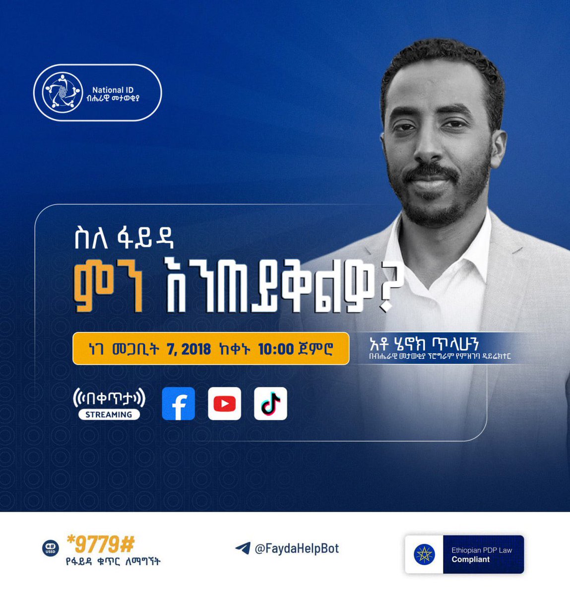 Fayda - Ethiopian National ID tweet media