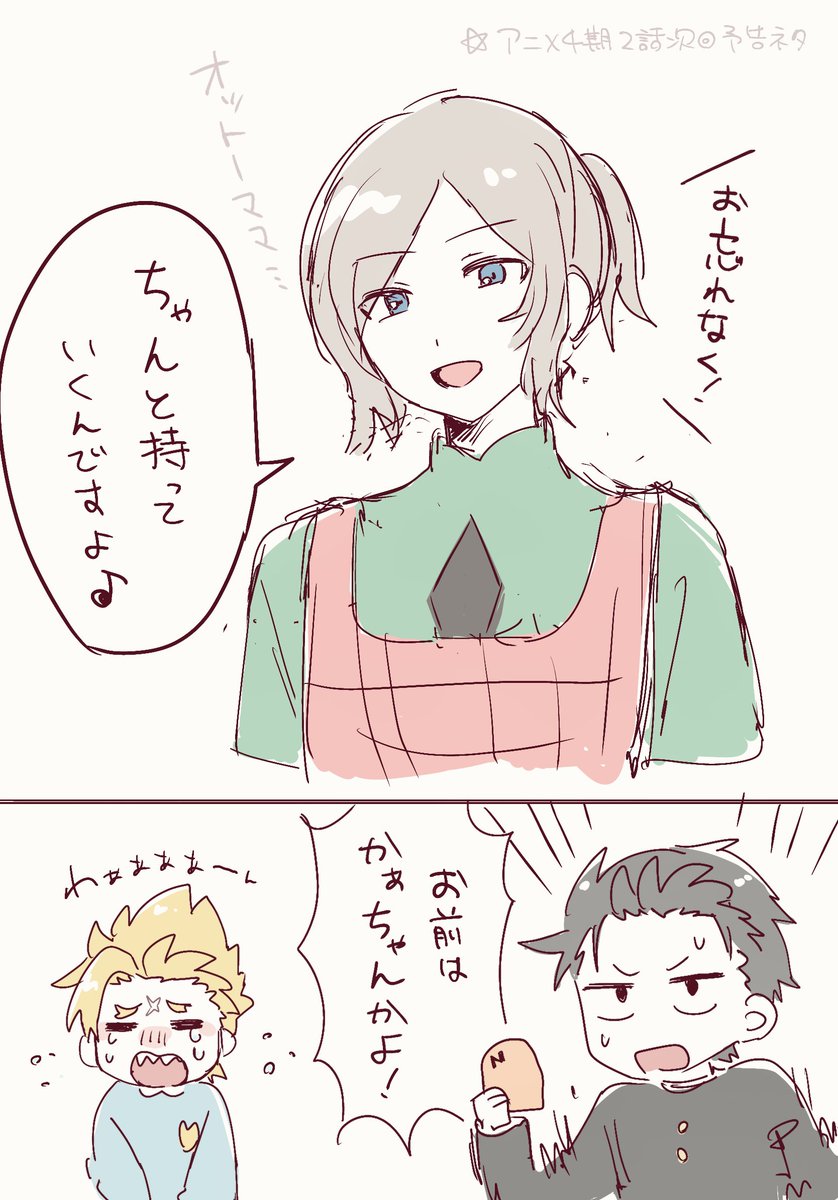 もちべアリーヴェデルチ！ tweet media