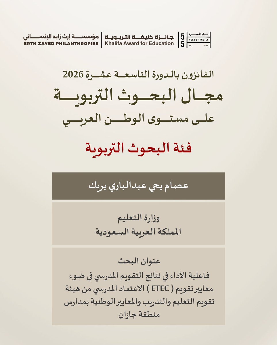 أ . العنود العتيبي tweet media