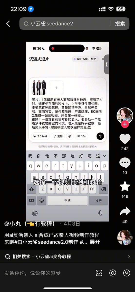 yhslgg's tweet photo. 这二天分享关于AI视频在拦音怎么玩，
很多朋友会问，这个怎么变现，不变现有流量有啥用！
很明确的说：你有办法搞到流量，你就不会怕搞不到钱；
同行是最好的老师，别人怎么变现，你跟着玩不就好了；

再分享一个利用Ai，直接拉新app变现的好方式，
最近很火的复活已故亲人，就是用小云雀或者即梦来用自己去世的亲人图片，让他们能说话能动起来；

把你做的视频过程做成视频，同时在标题带上指定的标签；
（前提你是要去像神图或者右豹、任推帮这样的平台去绑定申请自己帐号，让自己有推广的权限）
这样别人通过你的视频看到就会去下载使用，你只要把你这个视频的截图把数据提交给到平台，
你就会得到相应的佣金。现在一般是6-11块，有不同的要求