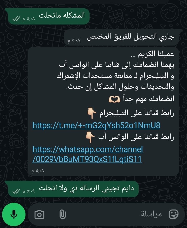 AlwaIeed97's tweet photo. @ArenaStore4u لي اسبوع عندي ذي المشكله   القنوات كلها كذا تواصلت واتس وتعطوني ذي الرساله ولا صار شي https://t.co/eAxm7tFozx