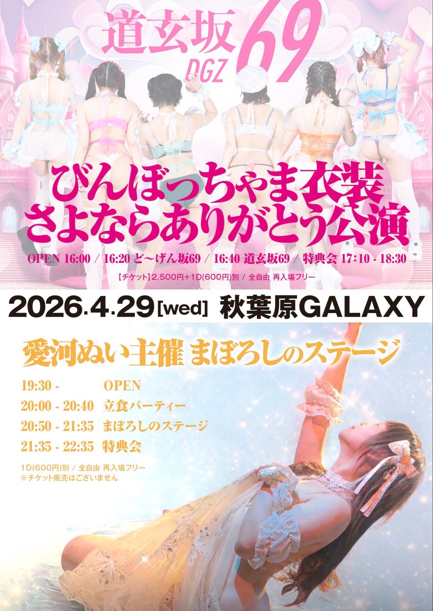 IDOL KYUN2 Fes tweet media