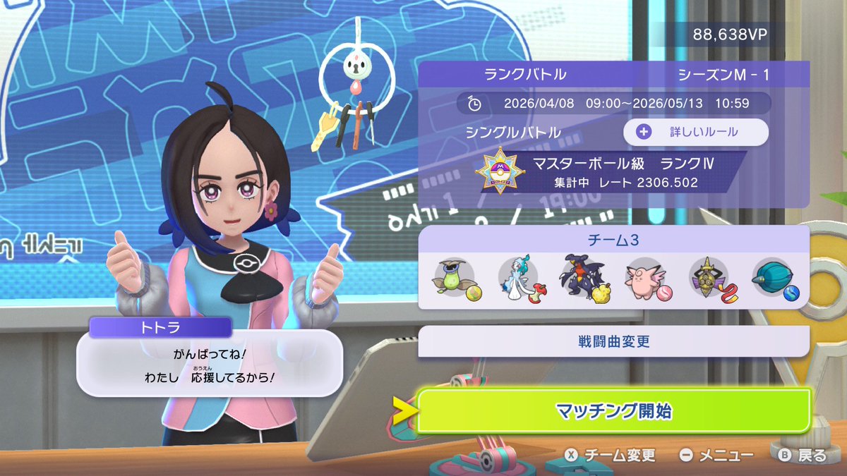 そら tweet media