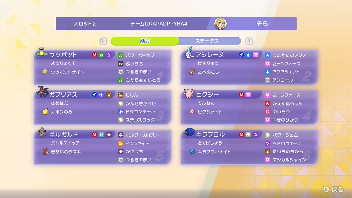 そら tweet media