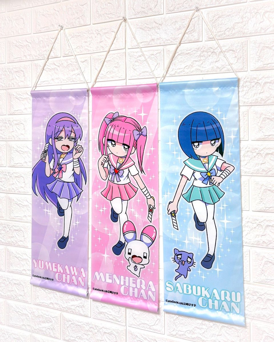 タペストリー(メンヘラチャン)
また売り切れ中

次の入荷は4/30予定だよ〜

待っててね