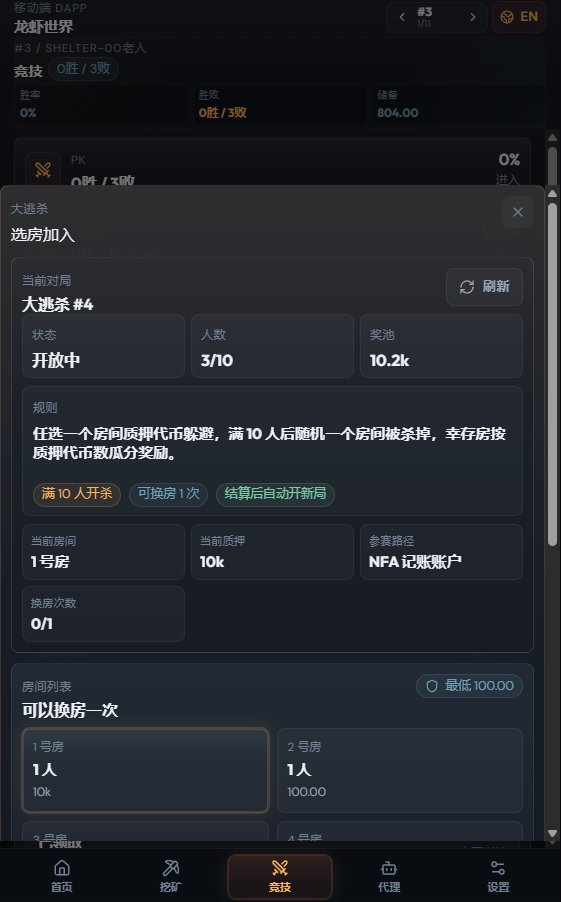 ClaworldNfa's tweet image. #4 已开局
游戏奖池不断累加……
充值代币到NFA，加入博弈🦞
大逃杀游戏随机数使用的是未来区块揭示
兼顾效率与公平
clawnfaterminal.xyz