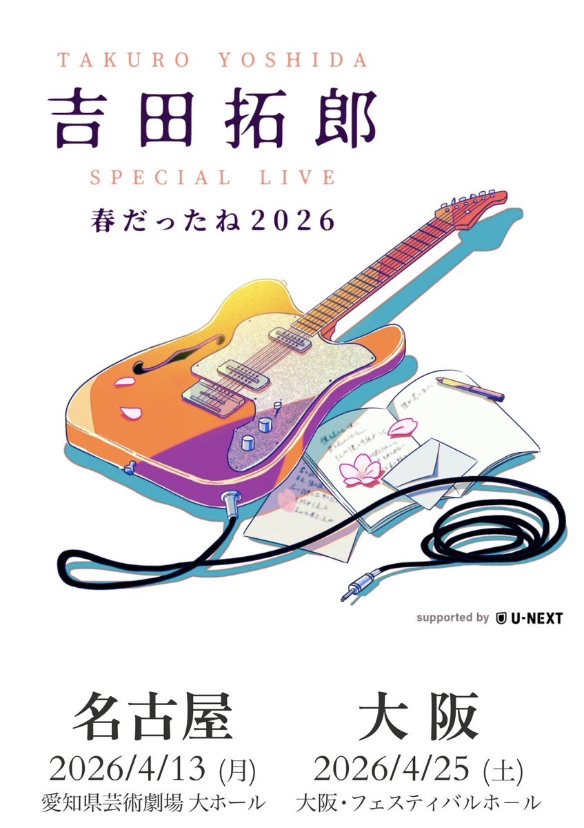 悠歩 tweet media