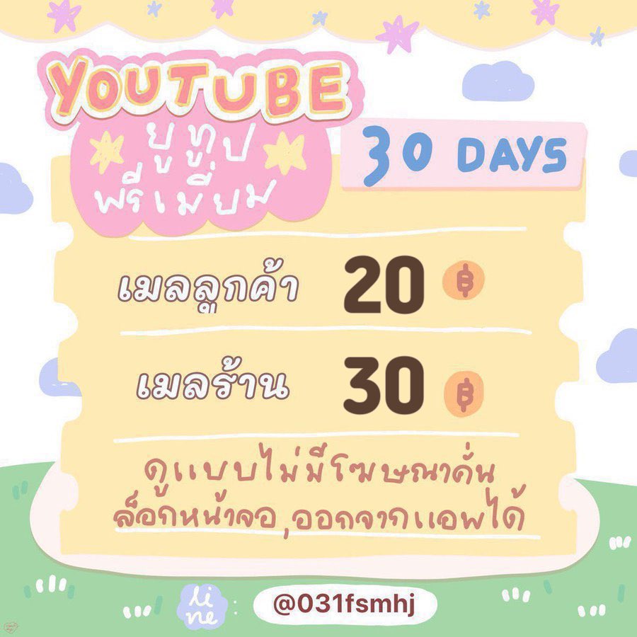 🟢เปิดทุกวัน @031fsmhj📌 ( ตอบเเค่ไลน์ไม่ตอบทวิต) tweet media