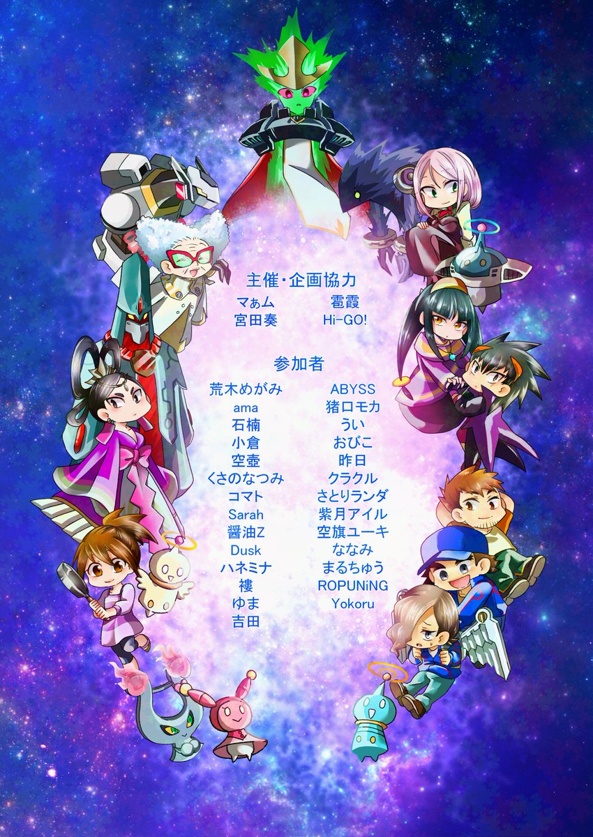 KIZUNA ON AIR！【流星20周年＆パフェコレ1周年記念オンリー企画】 tweet media