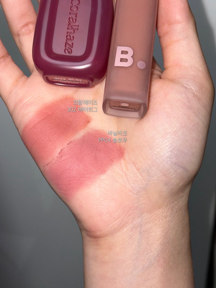 #두목립 #협찬 제품 포함*

웜+쿨 섞인 오묘한 벨벳립이 좋다 •••
인용글에 바른 립 조합입니당🪽

베어피그 베이스 + 슬로우는 중앙에!

코랄헤이즈 벨벳립 질감 정말 신기하고 좋음
엄청 얇은데 얼룩덜룩 안발리고 입술에 안착됨
바닐라코 슬로우는 최고의 고구마립