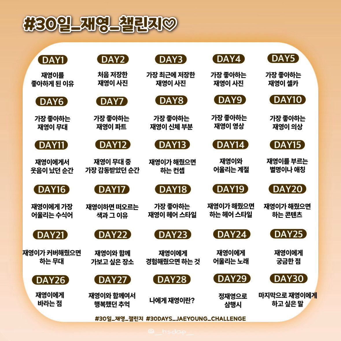 il6q4t's tweet image. 🐯day5🐯
이 사진은 정말 최고야‼️ 호랑이 포즈가 너무 귀여워서 세상을 구할 수 있을 것 같아👼💕
 #30일_재영_챌린지 #ADAP  #ジェヨン