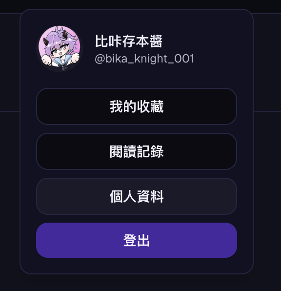 花咔漫畫 tweet media