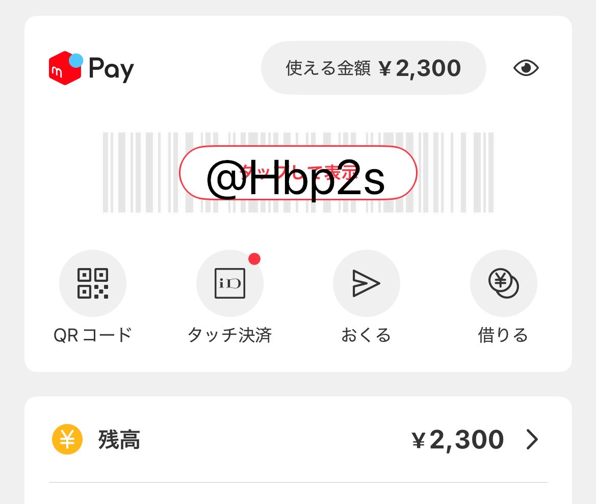 取引垢 tweet media