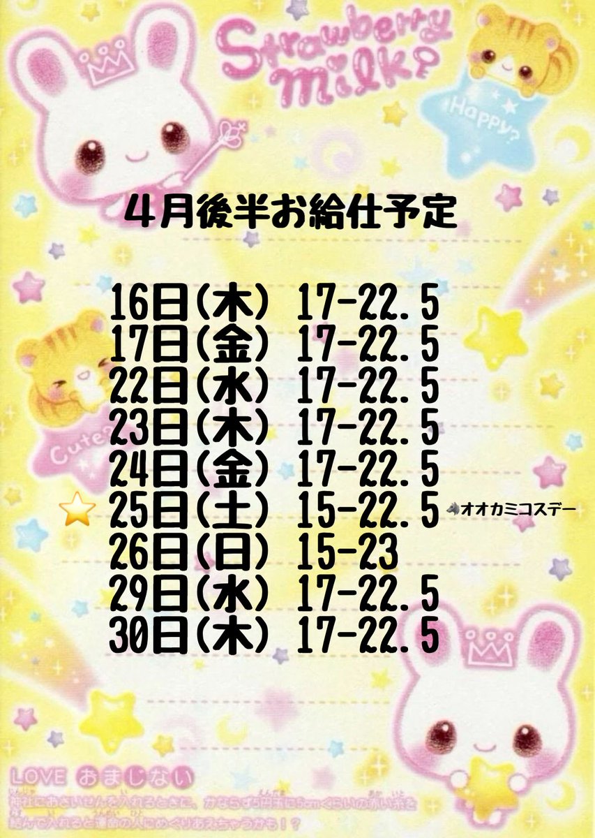 あいす tweet media