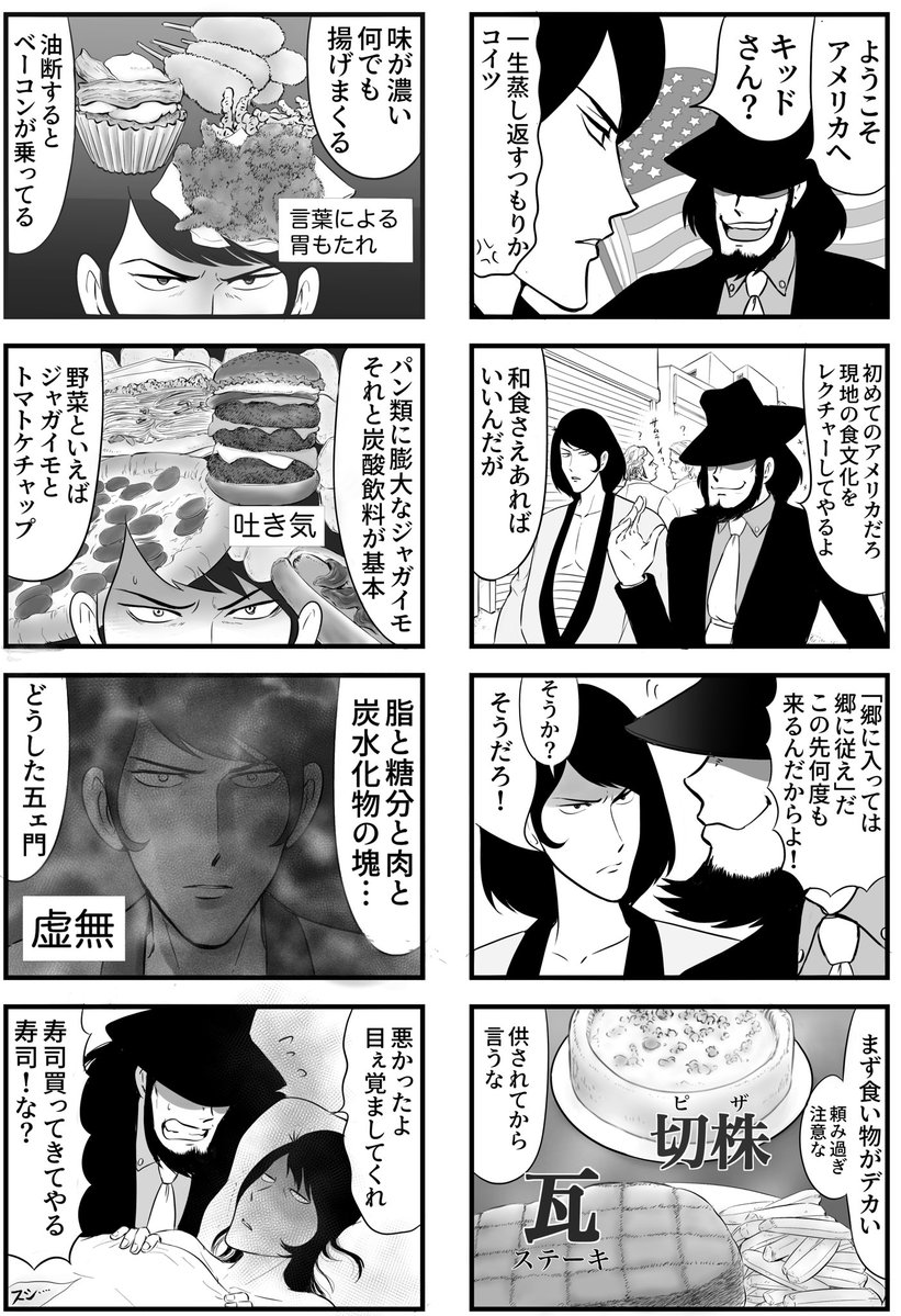 五右ェ門を描くアカウント tweet media