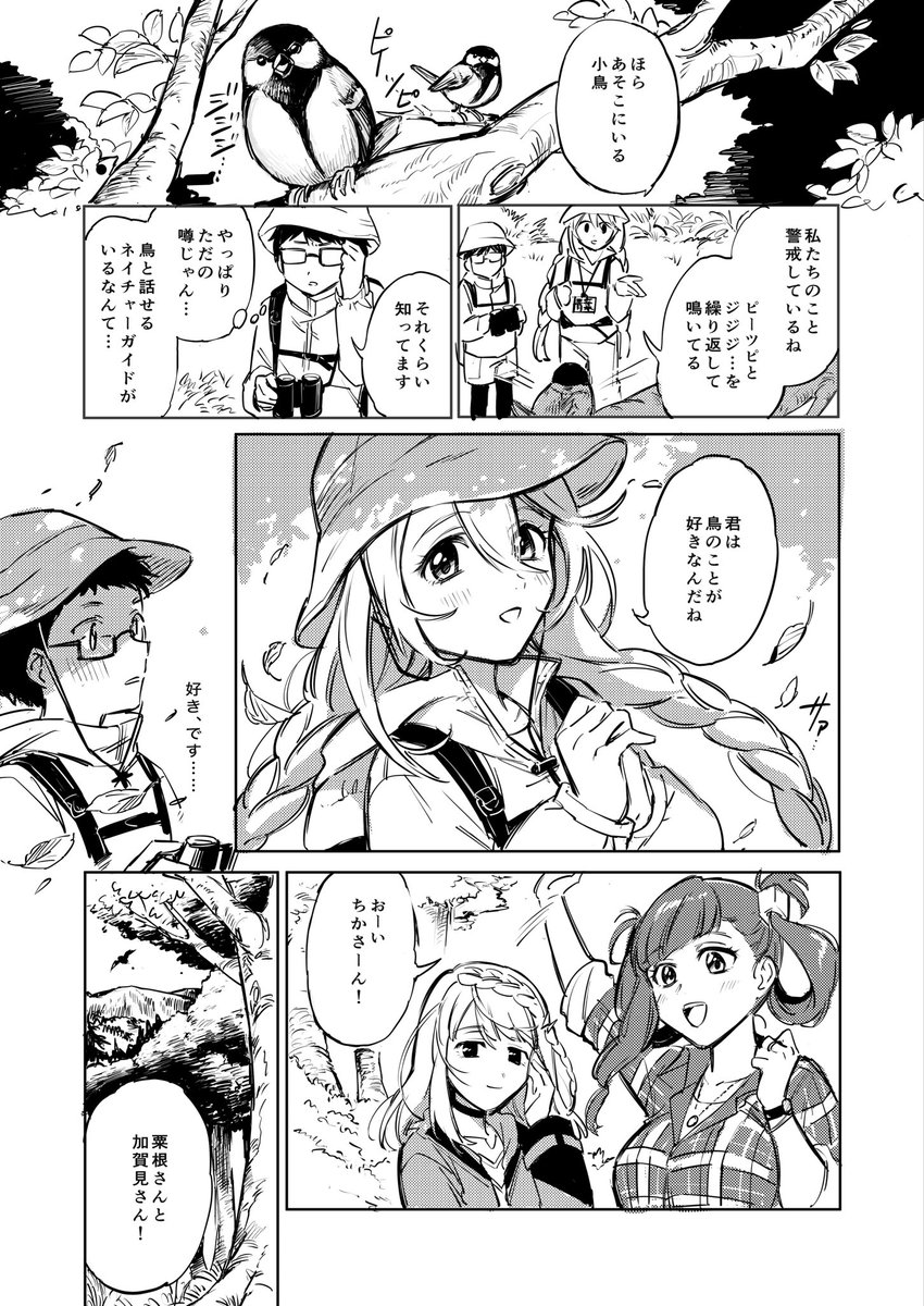 続き 