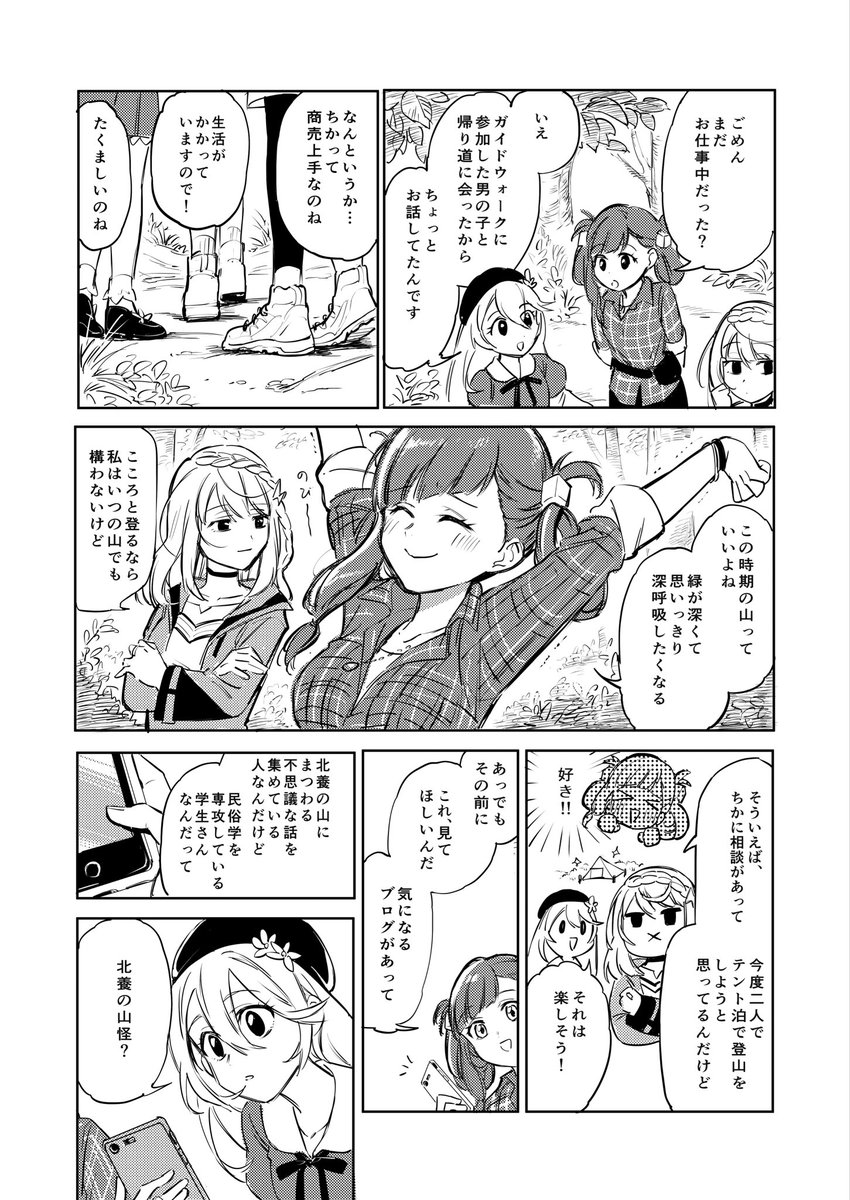 続き 
