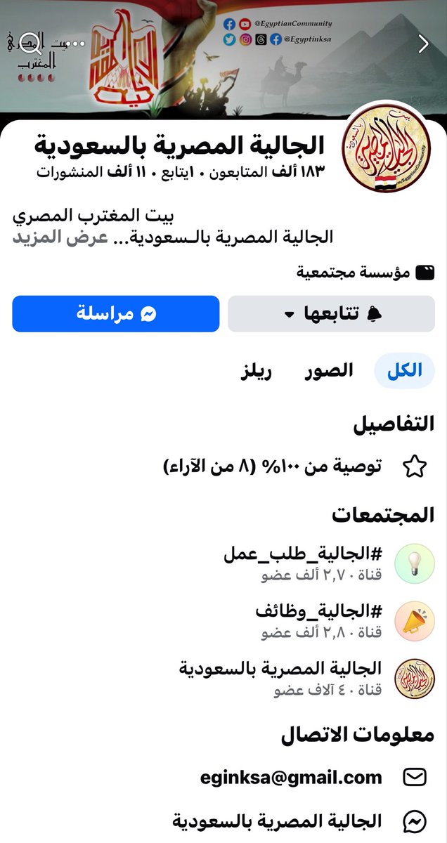 EFFAT 🇸🇦 tweet media