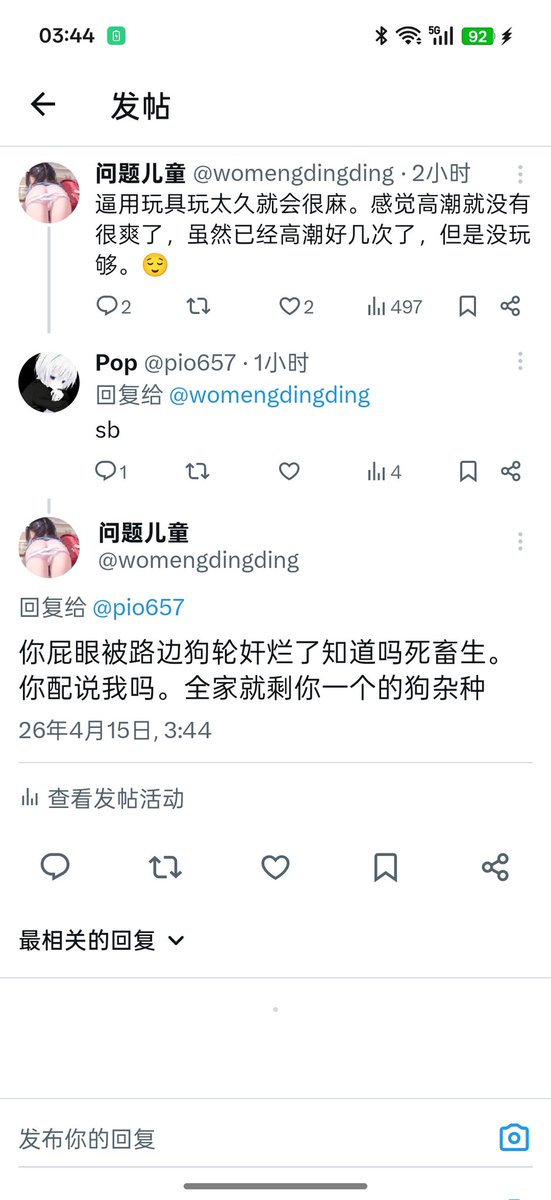 问题儿童 tweet media