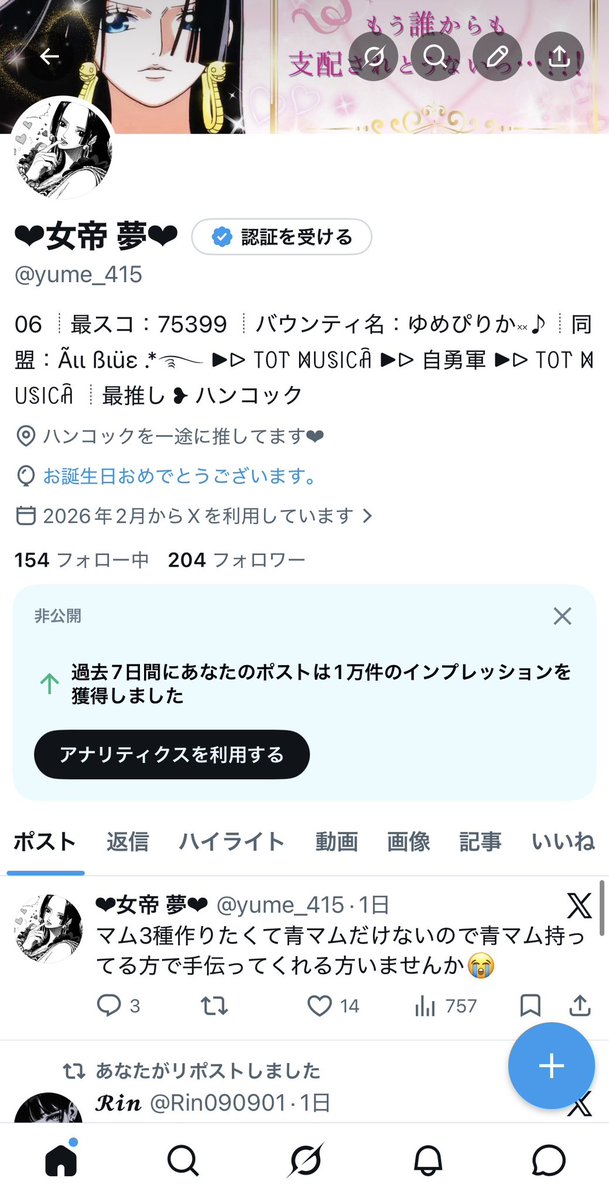 ❤︎女帝 夢❤︎ tweet media