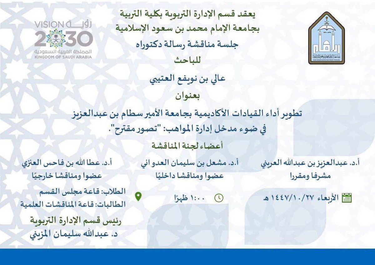 كلية العلوم الإنسانية والاجتماعية tweet media