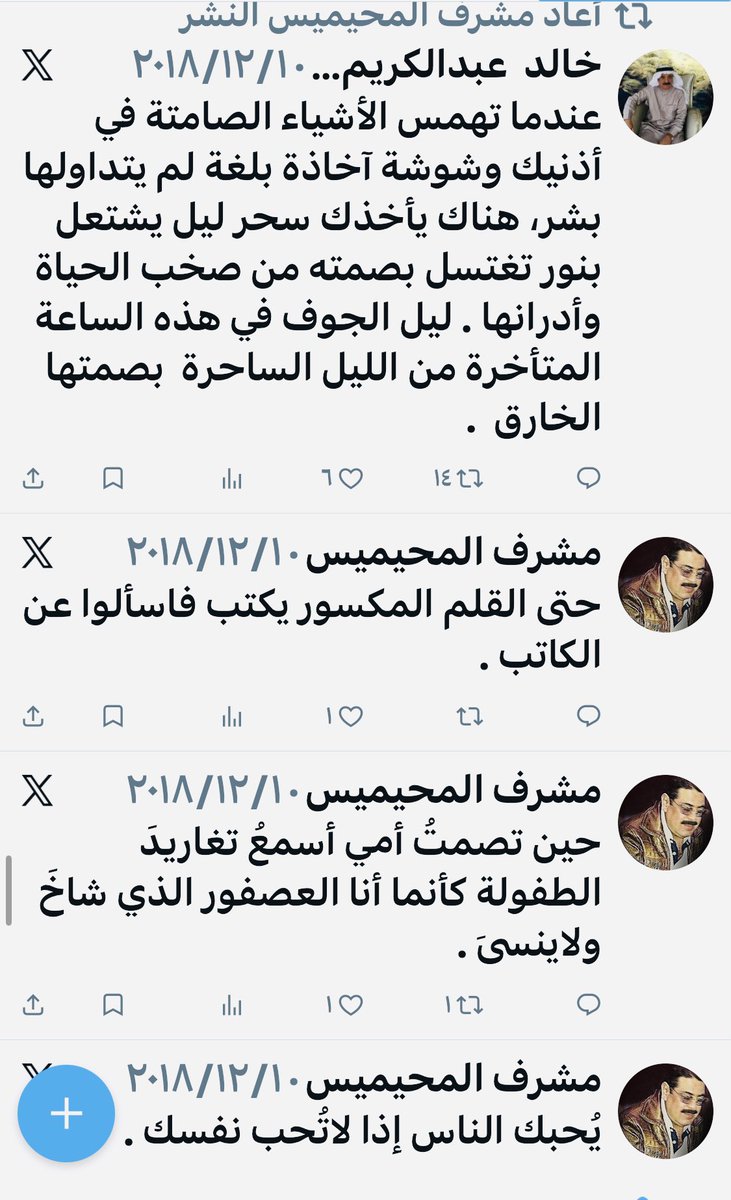محمد هليل الرويلي tweet media