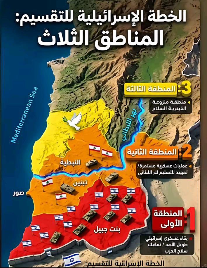 InfoSudLiban's tweet photo. Voici le plan israélien pour le sud Liban. https://t.co/x0AdY0t6s9