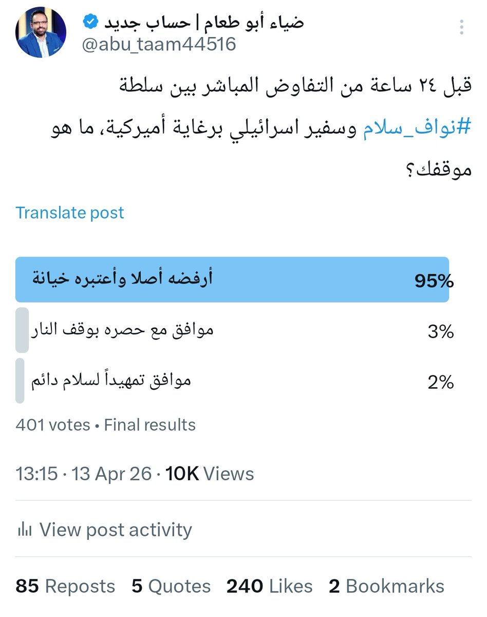 ضياء أبو طعام | حساب جديد tweet media