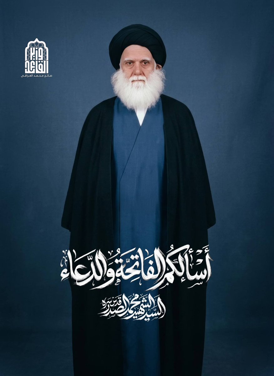 Hussein. Nassr. 1987 tweet media