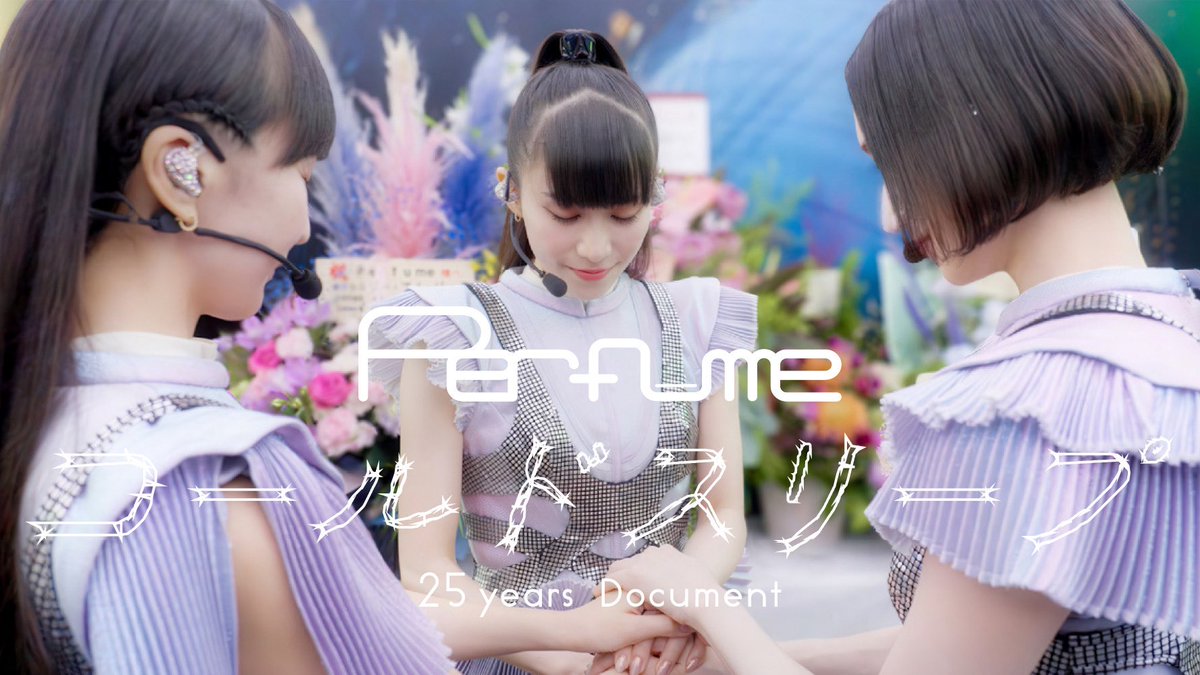Perfume_Staff tweet media