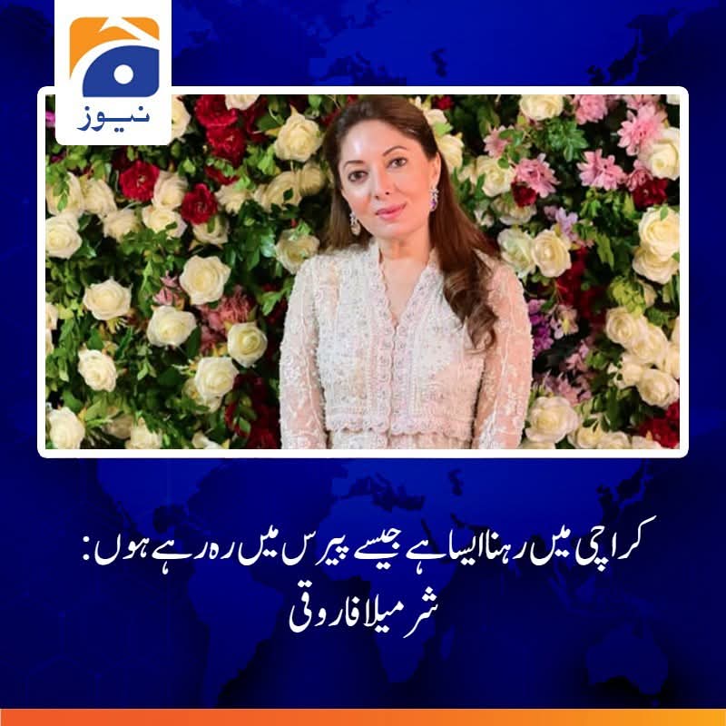 samiuddinshah's tweet photo. شرمیلا فاروقی کو کراچی“پیرس”اس لیے نظر آتا ہےکیونکہ ان کے لیے یہ شہر کرپشن کی جنت رہا ہے۔ان کے والد عثمان فاروقی،جو نوّے کی دہائی میں پاکستان اسٹیل ملزکےچیئرمین رہے،کرپشن کےسنگین بدعنوانی کیں,ادارے کو تباہ کر دیا۔
جب لوٹ مار سے جائیدادیں بنائی جائیں تو شہر واقعی پیرس لگنے لگتا ہے https://t.co/0btWtYYDfK