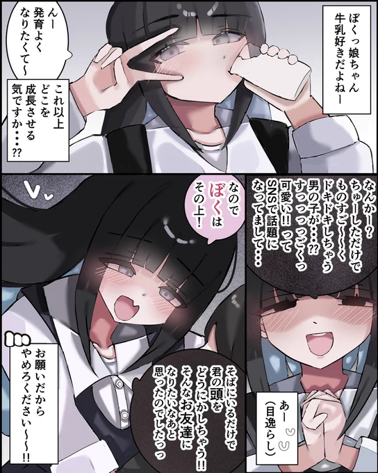 I love ボクっ娘ちゃん!! 