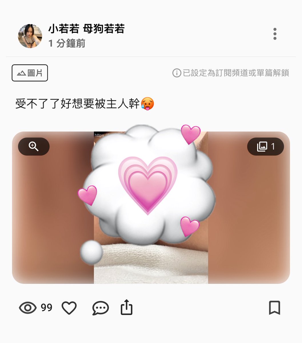 小若若 母狗若若 tweet media