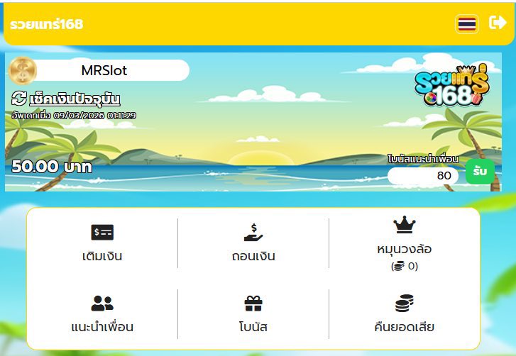 Mr.slot มีแต่ให้ tweet media