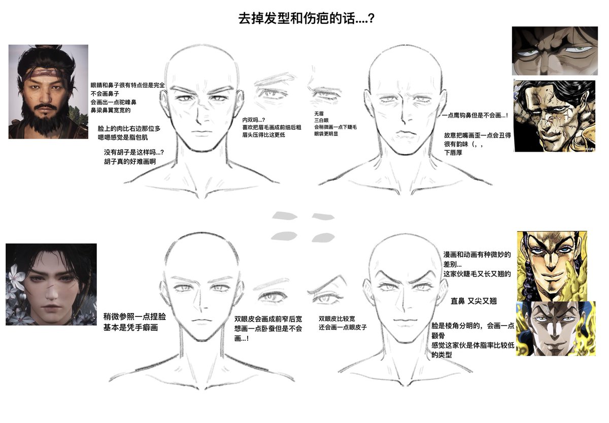 bailimoze's tweet photo. 试着画点差分，感觉这两对的五官有点像，��知道是不是因为我真的脸盲，哎要让脸盲画这种东西吗，也不清楚有没有画出来差别，好难画…还好是设计上很有特点的角色… https://t.co/ihpawXypEW