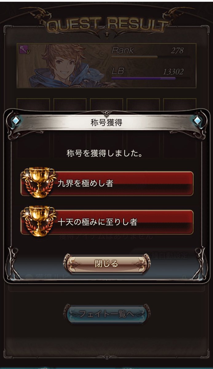 onlygodknowsna's tweet photo. ようやく終わった🫠
これでフュンフ150に上げられる https://t.co/WIATqky8dQ